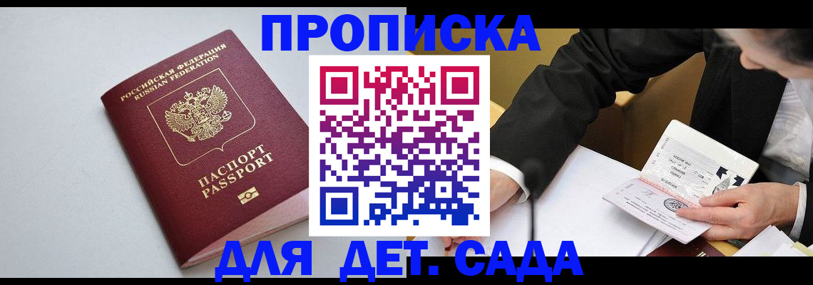 временная регистрация законно в Апшеронске