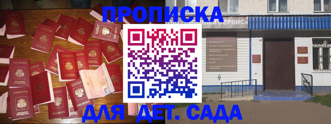 регистрация в Апшеронске